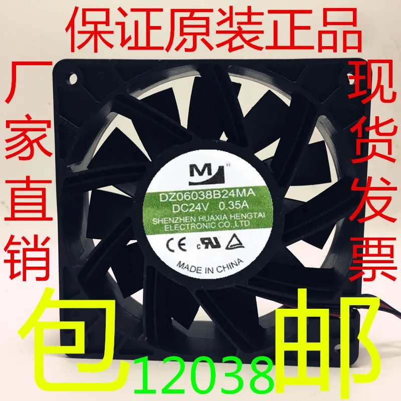 

Freeshipping Dz06038b24ma 24V 0.35 a 6038 Two-Wire Inverter Fan SHIJIE