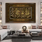 Настенная картина Арабская Исламская каллиграфия холст, золотые гобелены, плакаты и принты Рамадан, картина мечети для декора комнаты