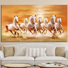 Картина с изображением семи бегущих белых лошадей, животных, художественный холст, постеры и принты золота, Современная Настенная картина, декоративные картины