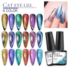 Цветной Spar кошачий глаз, магнитный гель для ногтей синего и фиолетового цвета, 6 мл