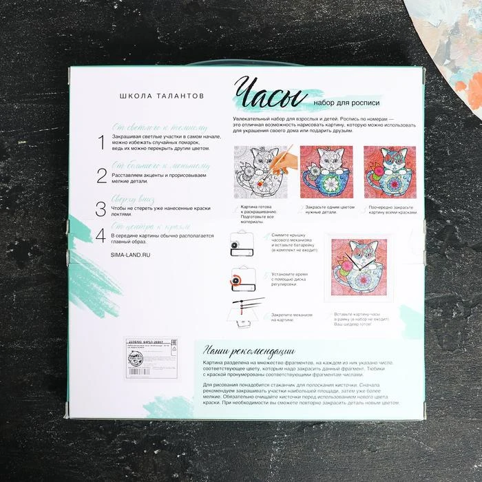 Картина по номерам - часы Домики 30х30 см | Дом и сад