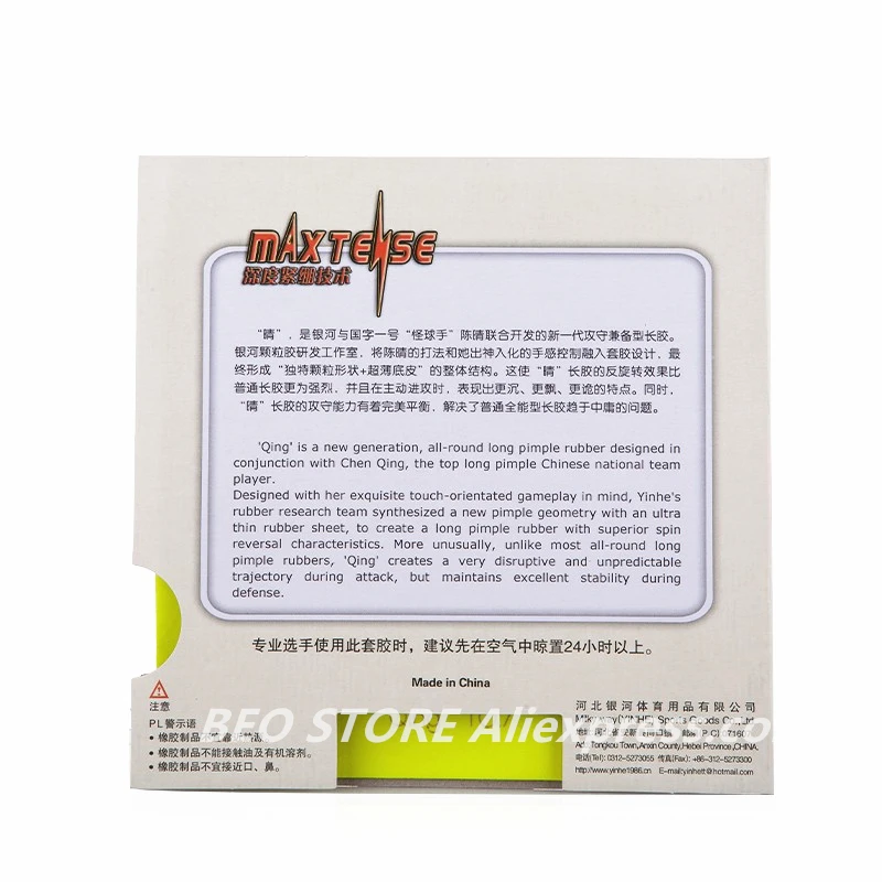Длинная резиновая губка YINHE Qing Pimples/OX Topsheet Galaxy pips in для пинг понга настольного