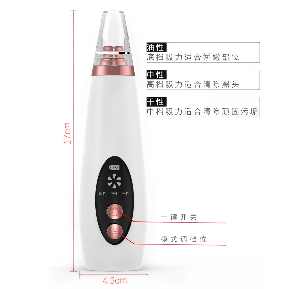 

Charging blackhead instrument household electric acne suction device, pore plugging deep cleaning beauty instrument