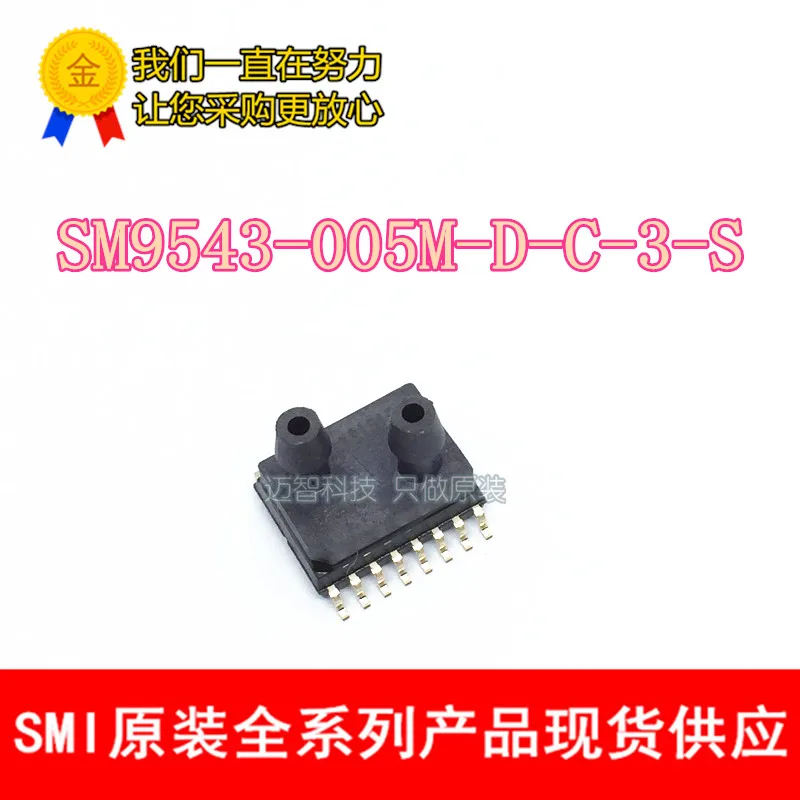1 шт. SM9543 005M D C 3 S 500PA поверхностного монтажа ультра низкого давления I2C цифровой