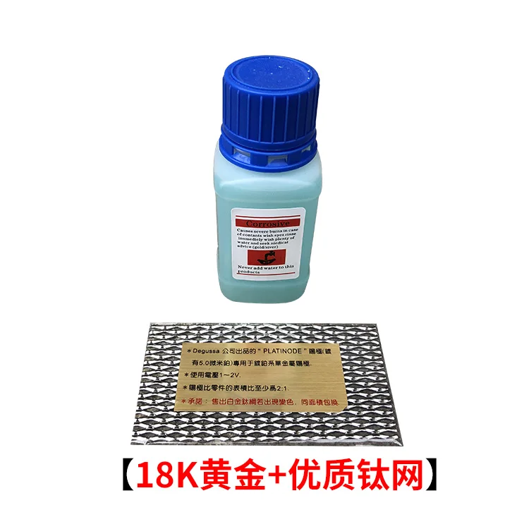 Электролит для золочения 585. Электролит для золочения. Раствор позолота. Электролит для злочини. Электролит для золочения 585.