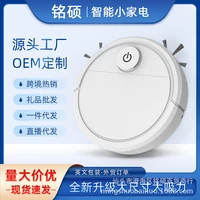 intelligent household sweeping robot small household appliances gifts and electrical appliances automatic vacuum cleaner