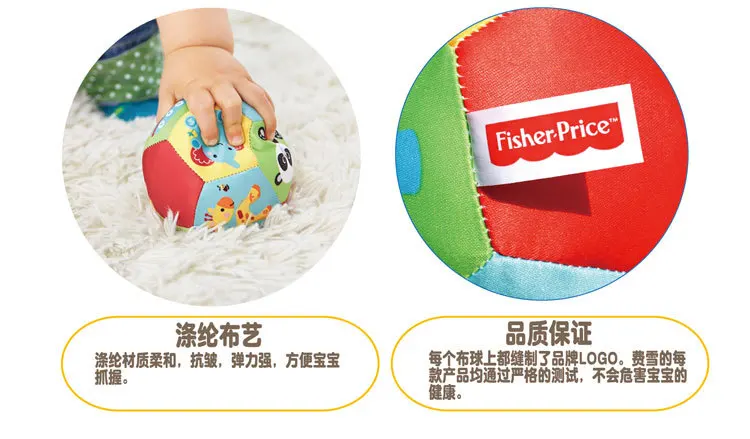 Fisher Price детская игрушка со звуком погремушка детский когнитивный шар мягкий плюшевый мобильный игрушка детский фитнес-мяч игрушка 0-12 месяцев