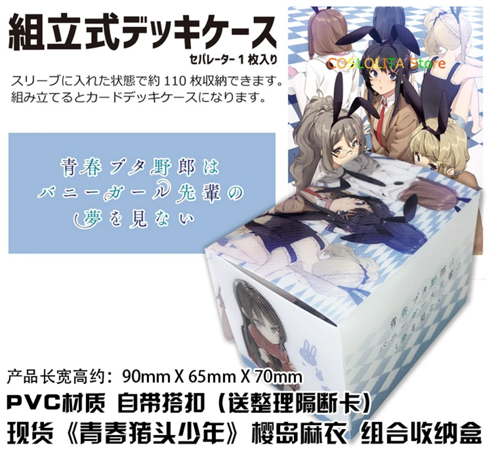 

Anime Seishun Buta Yarou Series Sakurajima Mai Tabletop Card Case Cosplay Cartoon Game Storage Box Case Holder Collection Gifts