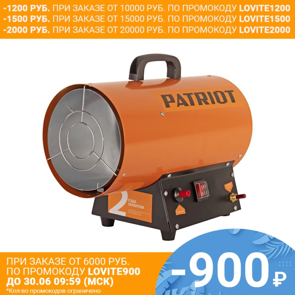 Калорифер газовый Patriot GS 16 (633445020)|Газовые нагреватели| |