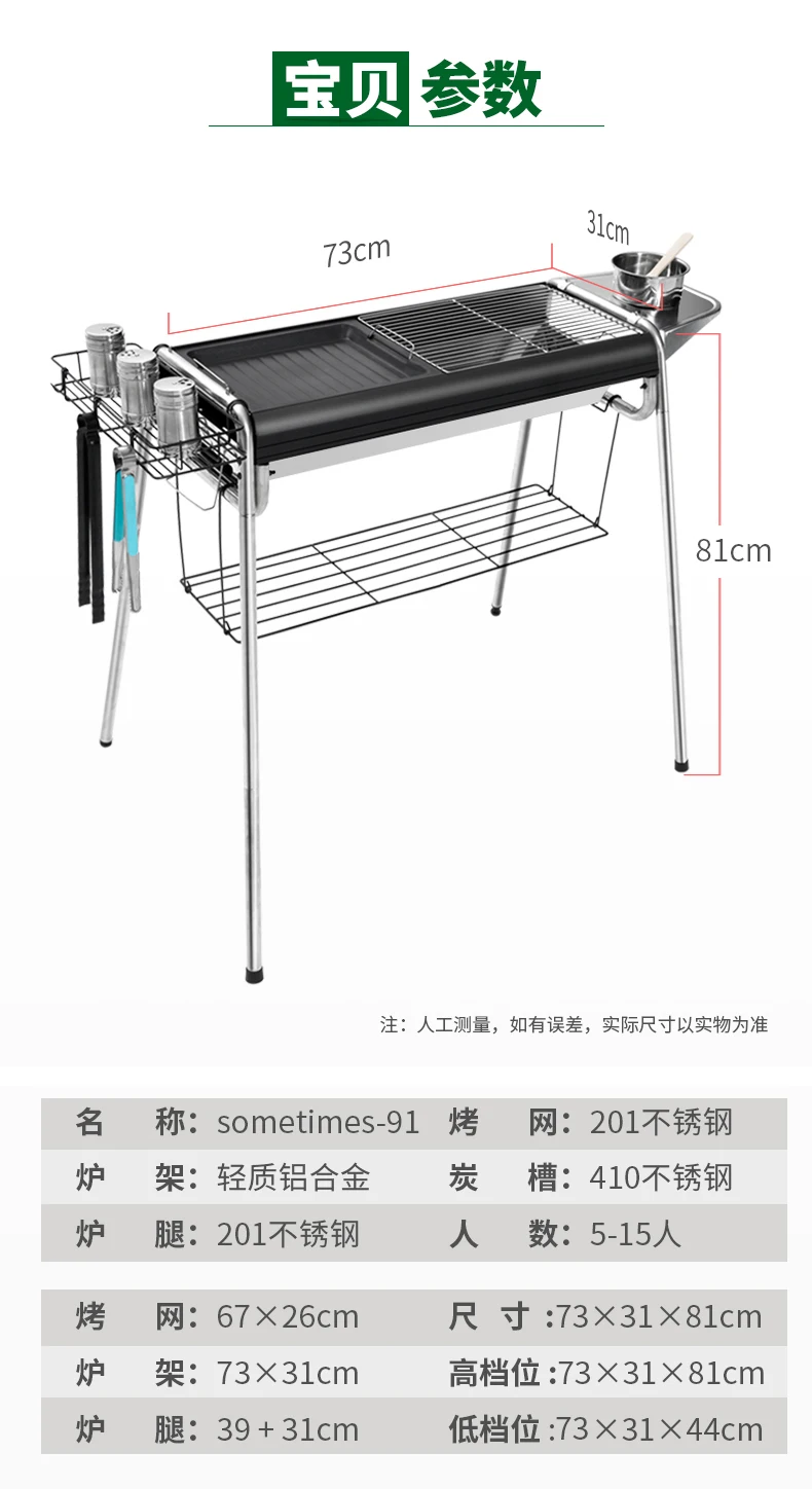 

Full set of thickened barbecue home stainless steel barbecue field charcoal outdoor tools carbon barbecue stove shelf