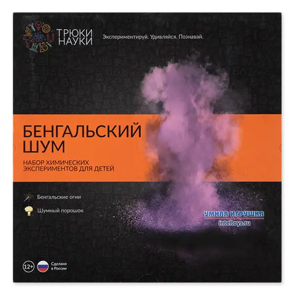  Набор для опытов «Бенгальский шум», Трюки Науки Бенгальский шум