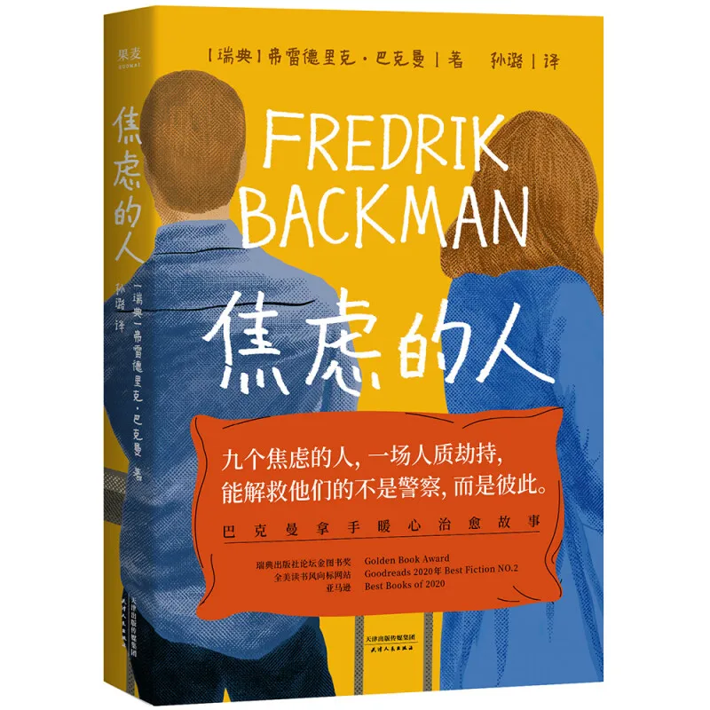 

Heartwarming Stories Western Novels Anxious Person Grandma's Apology Letter Checklist Life Book world literature novel Libros