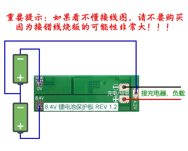 

2 series 7.4V 8.4V 18650 lithium battery protection plate with balanced 20A current