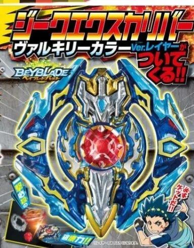 TAKARA TOMY Beyblade Металл Для борьбы разрыва Топ супер Z B-00 голубой Святой меч атака