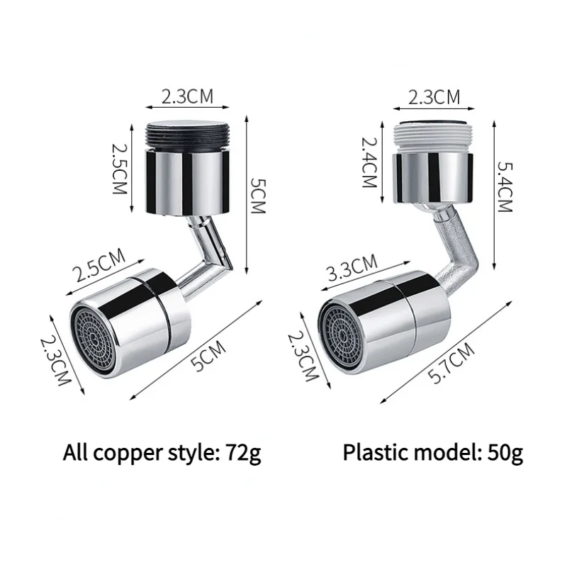 Универсальный расширитель для смесителя поворот на 720 градусов |