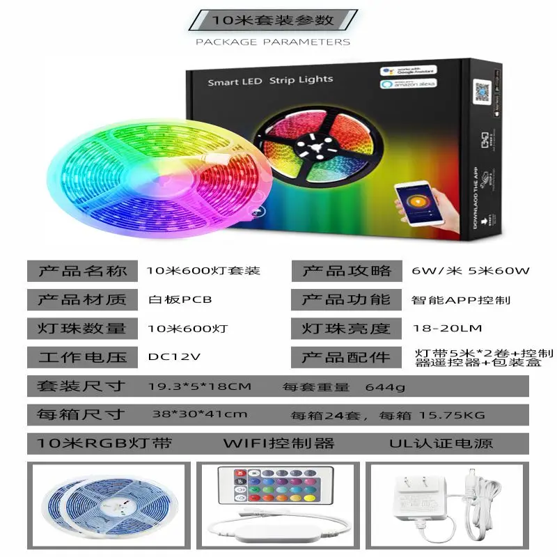 

New WIFI Lamp Belt 300 Lamp Drop Glue Waterproof 5050 Colorful RGB Controller Waterproof IP65led Lamp Bar