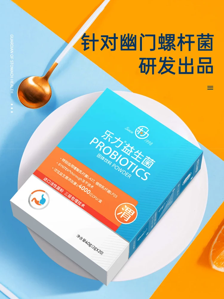 

H. pylori ricard probiotics intestines and stomach bowel regulate powder producing adult adult children