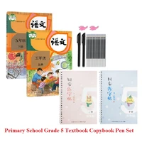 china primary school grade 5 student schoolbook textbook copybook pen set auto dry repeat practice chinese characters mandarin