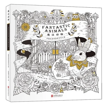 Модная волшебная книга для раскрашивания с фантастическими животными детей и