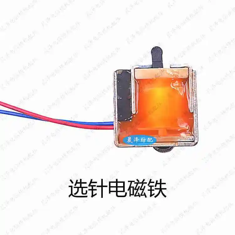 

Needle Selection Solenoid Computer embroidery machine accessories, for Sima, for Daojing for Shengxing for Dawei machine for Jin