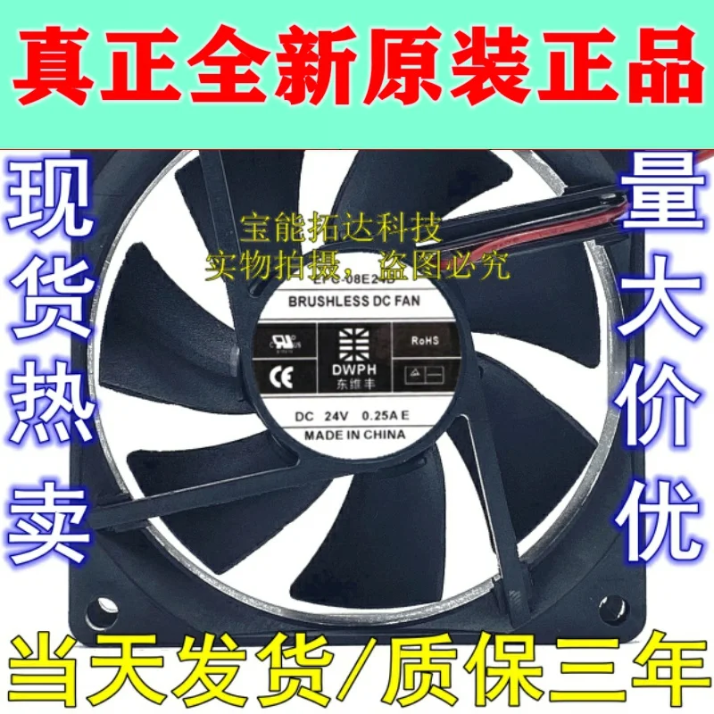 

Freeshipping EFC-08E24D-E001 24V 0.25A 8025 8 Centimeter Frequency Converter Fan