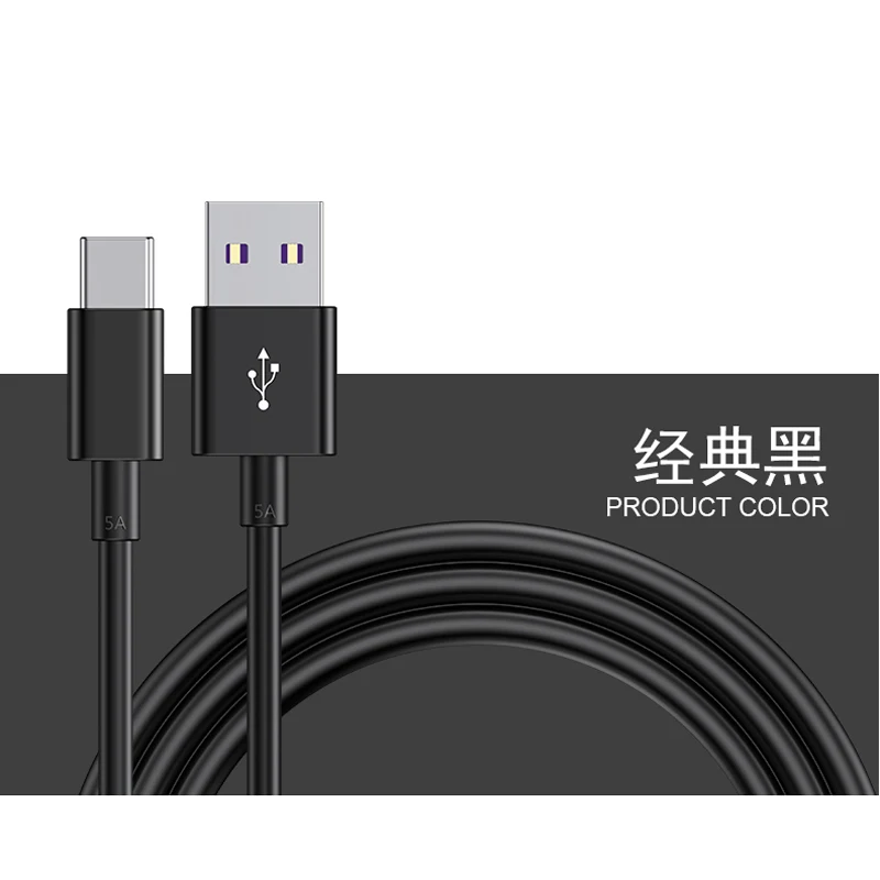 

Type-C data cable is suitable for Huawei P10P20P30P40Mate Honor V9NOVA7PRO Mi 11 mobile phone 6X charger 8Plus original TPYEC 5A