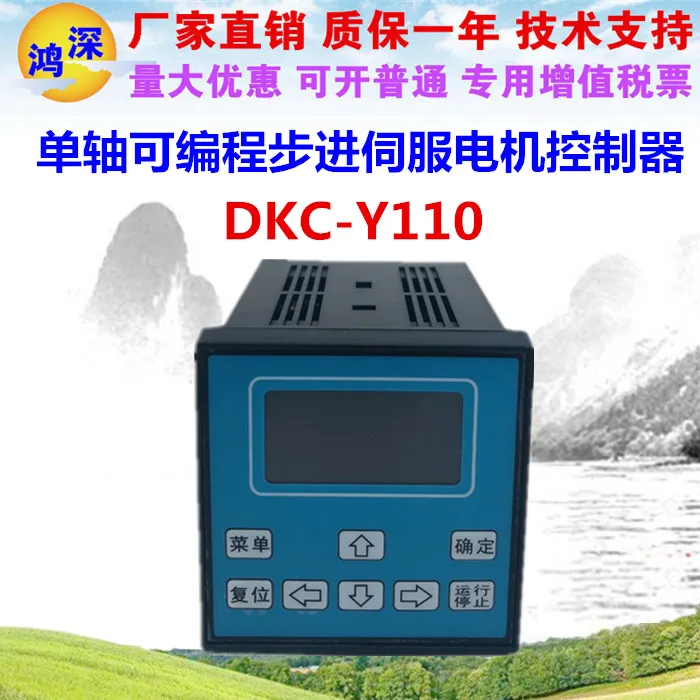 

Single-axis programmable step-servo motor controller DKC-Y110 pulse generator replaces PLC simple control