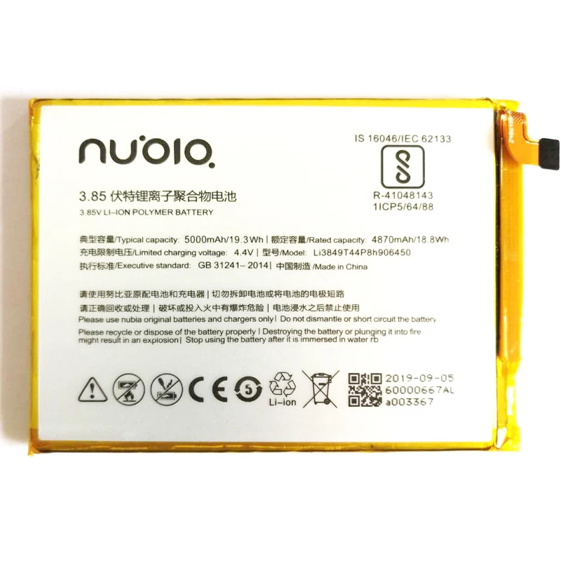 5000 мАч Li3849T44P8h906450 батарея для ZTE Blade A6 / Lite Nubia N3 NX608J NX617J Voyage 5 Voyage5 Plus мобильный