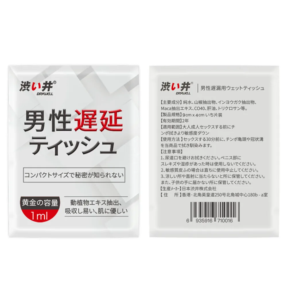 12 шт./кор. Мужской задержка для волос натуральный машина влажных салфеток человек