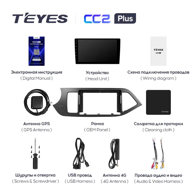 TEYES CC2L и CC2 Plus Штатная магнитола For Киа Монинг Kia Morning 2 picanto 2011 - 2017 Android до 8-ЯДЕР 6 +