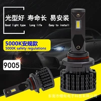 manufacturer wholesale 5000k automobile led headlight csp high and low beam bulb 9005 lamp modification
