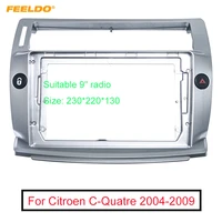 feeldo 2din car radio audio face plate fascia frame for citroen c quatre 9 big screen cddvd player panel dash mount kit