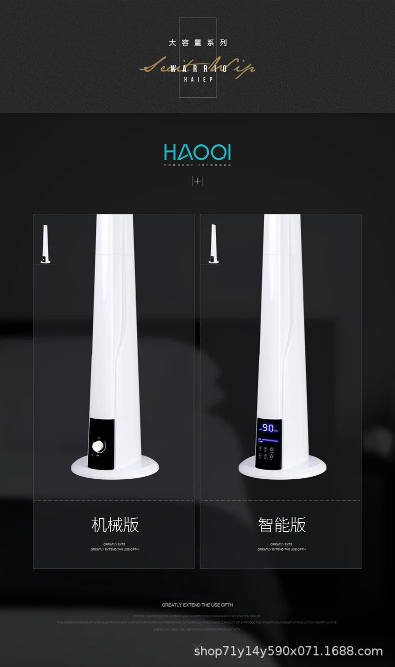 

Humidifier Home Mute Maternity and Baby Floor-Type Fog Large Capacity Air Office air humidifier