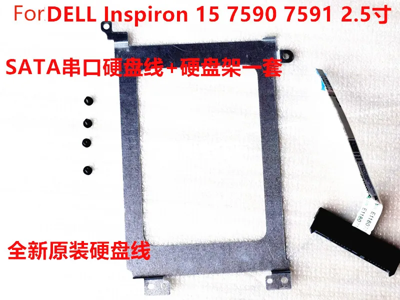 Новый жесткий диск HDD Caddy кронштейн с винтами + кабель для DELL Inspiron 15 7590 7591 SATA Connect p83f