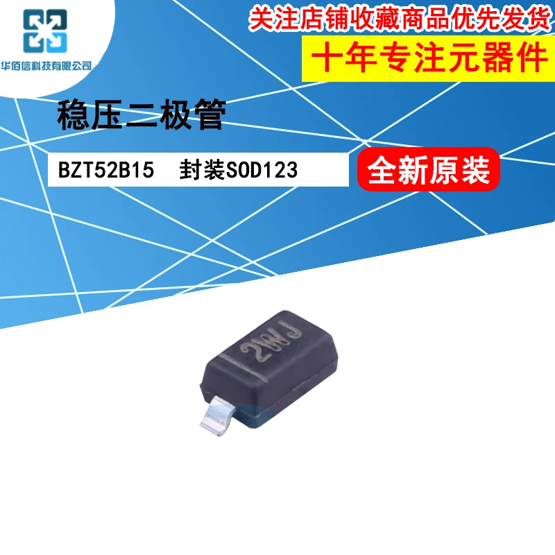 Стабилитрон, 10 шт./лот, BZT52B15, BZT52B15, 100%, 15 В, 350 мВт