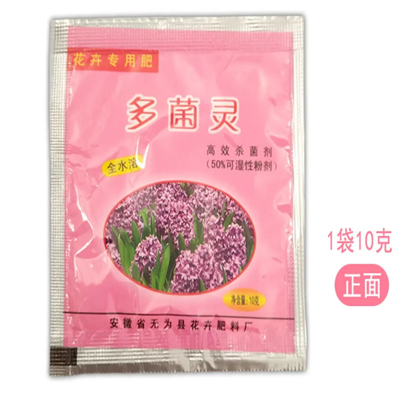 Карбендазим лампы карбендазим 1 шт. растения бонсай для лечения роста