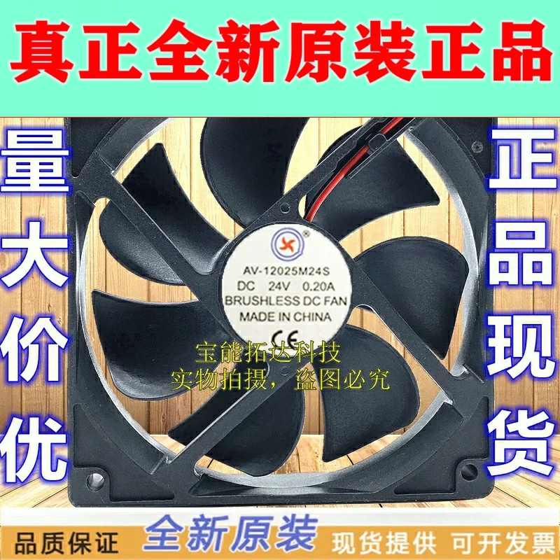 

Freeshipping 12025 Cooling Fan 12cm DC24v 0.20a AV-12025M24S 2-Wire DC
