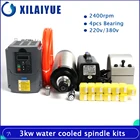 Комплект шпинделя с водяным охлаждением 3 кВт Шпиндельный двигатель 3 кВт + инвертор 3 кВт + патрон токарного станка ER20 + зажим шпинделя 100 мм + насос 3,5 м + водопроводная труба