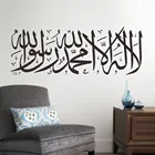 Самоклеящаяся искусственная кожа для гостиной Съемный домашний декор Арабская Настенная Наклейка Спальня мусульманская наклейка