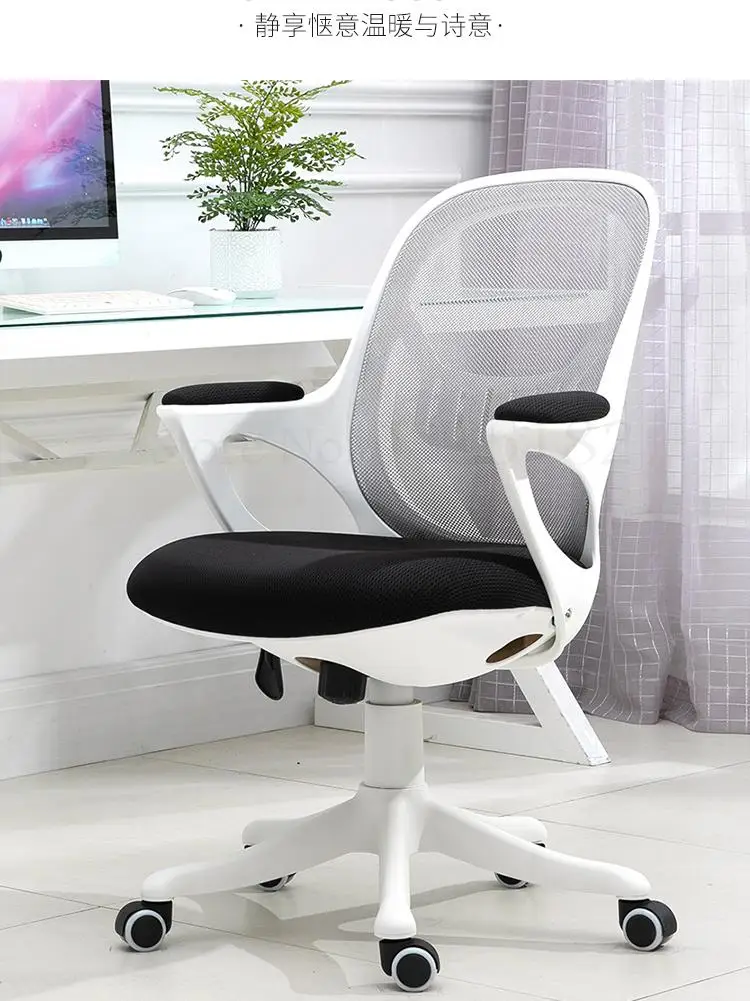 Современный минималистичный компьютерный стул для дома студентов обучающихся