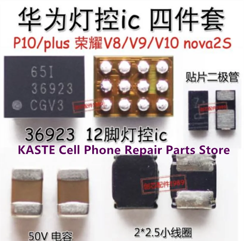 Для набора подсветильник Huawe комплект Glory 9 P10plus mate9 V8 V9 V10 светильник IC 36923H 65132B0 диод