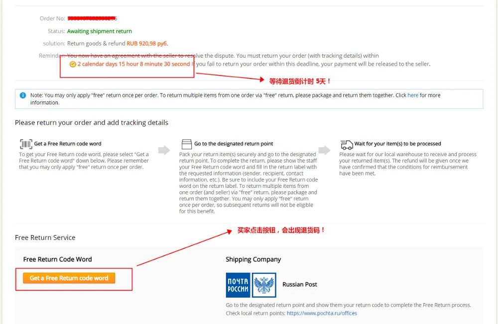 Дополнительная оплата за ваш заказ. Пожалуйста свяжитесь с продавцом после