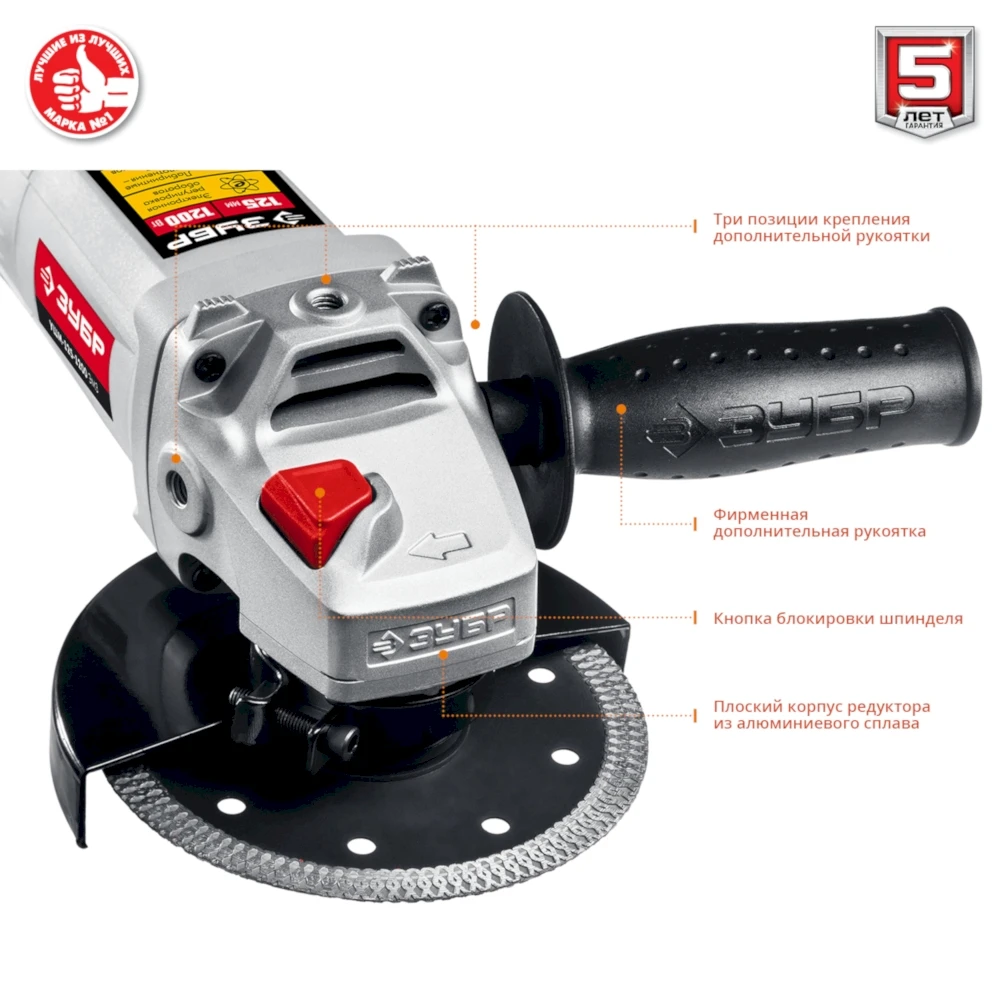 Угловая шлифовальная машина (болгарка УШМ) с регулировкой оборотов 125 мм 1200 Вт 11000