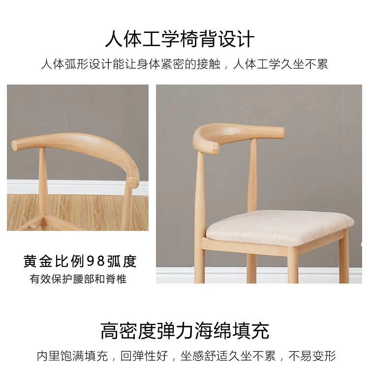 

Nordic dining chair home modern minimalist fast food backrest stool restaurant milk tea dessert shop iron chair horn chair