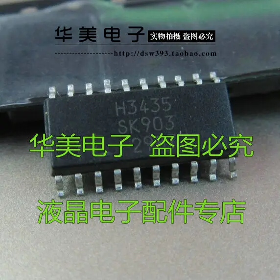 

Free Delivery.H3435 STR-H3435 Genuine LCD TV backlight driver IC