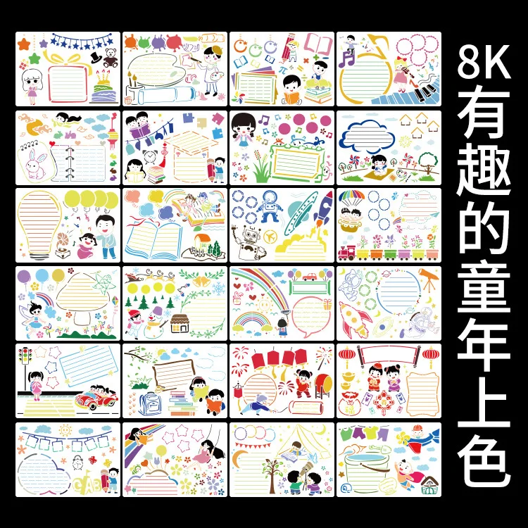 Трафареты для скрапбукинга с 6 мотивами детства Пластиковая форма распылителем