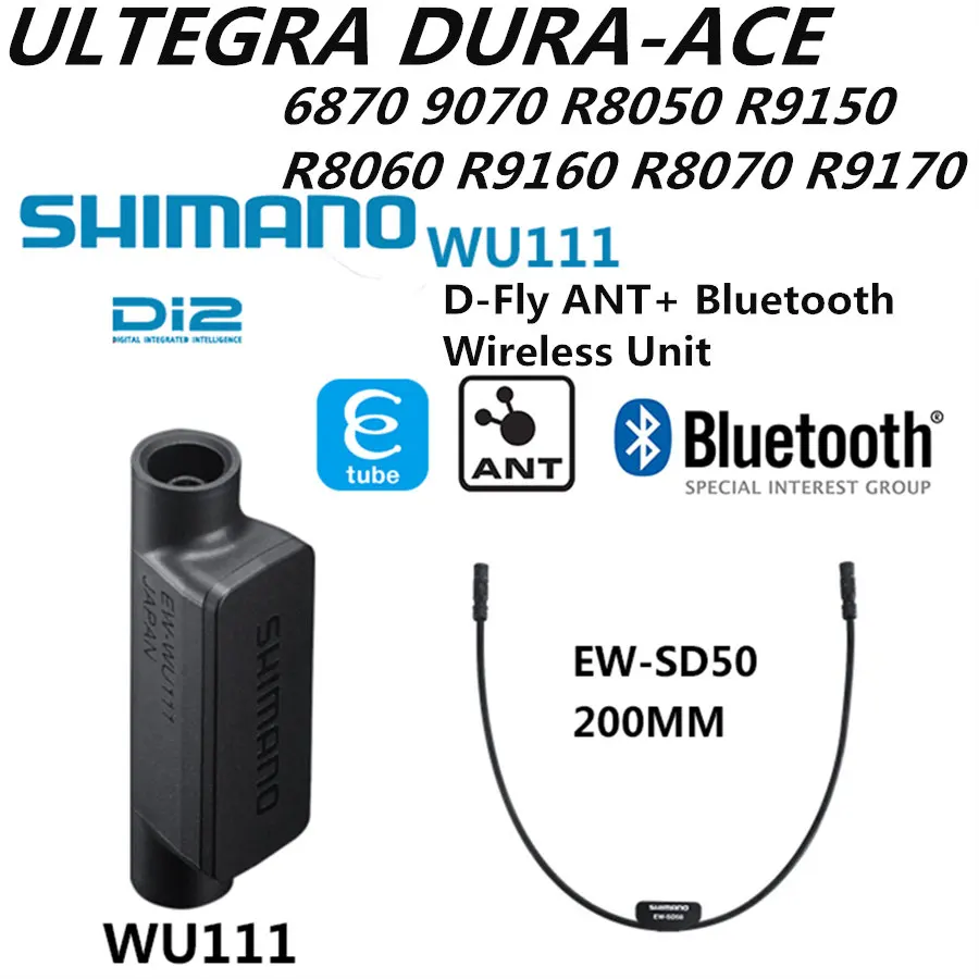 Тормоза SHIMANO ULTEGRA EW WU111 Di2 Беспроводной передатчик данных блок w/ SD50 E трубки 200/300/350