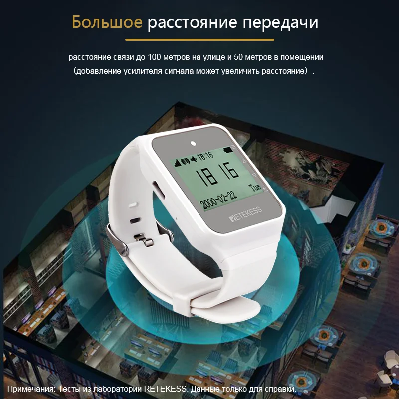 Беспроводной кальян Retekess система вызова официанта пейджер для ресторана 4 TD108