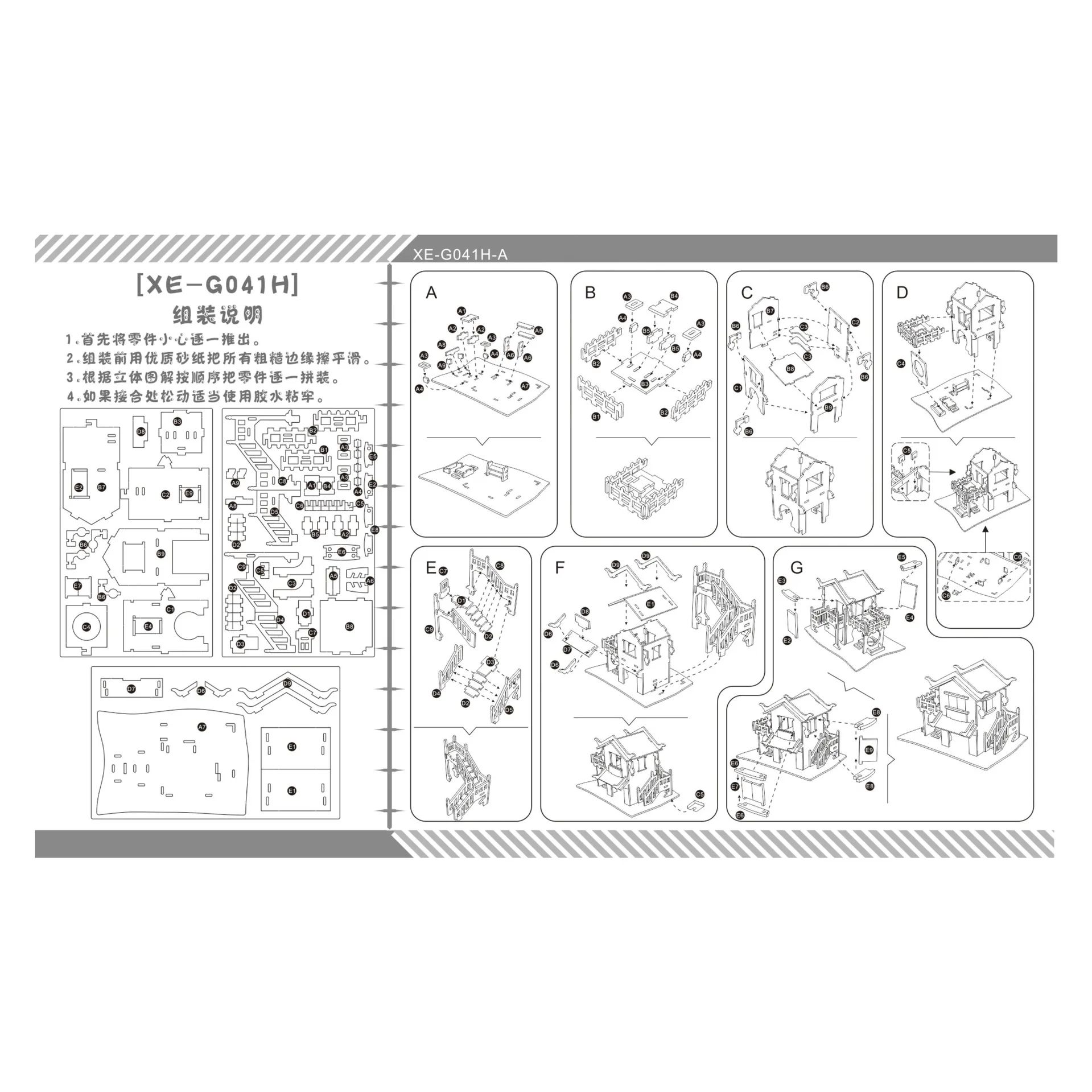 

Tea House DIY 3D Wooden Puzzle Woodcraft Assembly Kit Cutting Wood Toys For Christmas Gift 3083