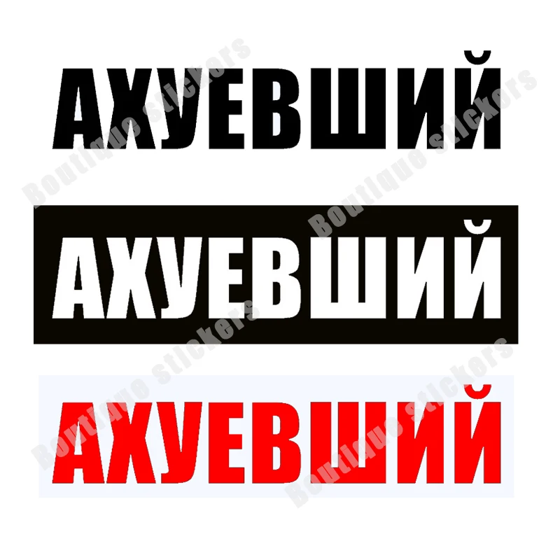 

Funny AHUHEVSHIY Vinyl Car Sticker Waterproof Car Decal Sticker on Car Truck Bumper Rear Window Headlight Trunk Windshield